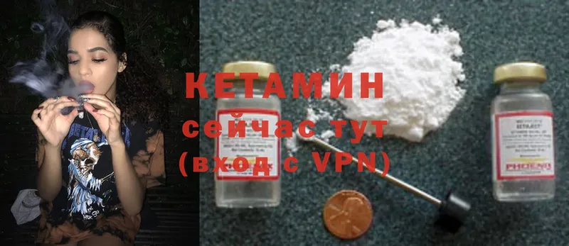 КЕТАМИН VHQ  купить   Борисоглебск 