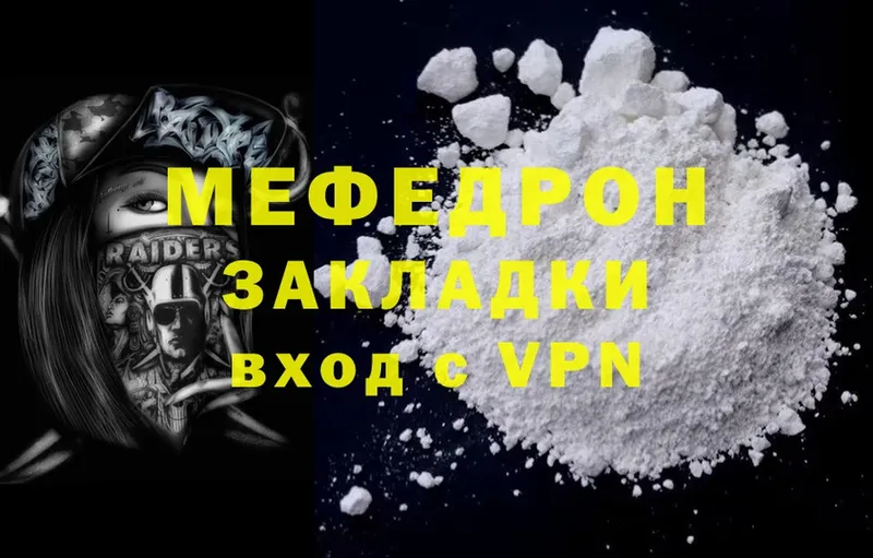 Мефедрон мяу мяу  Борисоглебск 