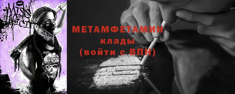 Первитин Methamphetamine  Борисоглебск 